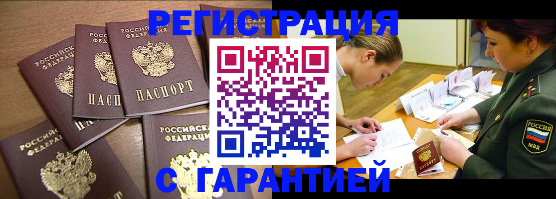 временная регистрация 2025 в Нурлате